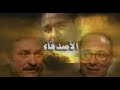 من أجمل تترات المسلسلات المصريه لـ محمد قنديل 