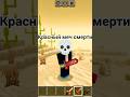 Красный меч смерти💀ОБЗОР МОДА THE EVERYTHING UPDATE обновление всего Майнкрафта полностью#топ#моды🔥🔥