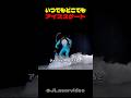 氷を操る男