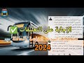جديد بيرمي 2024 تحديدات السرعة الخاصة بالحافلة جديد بيرمي 2024 تحديدات السرعة الخاصة بالحافلة