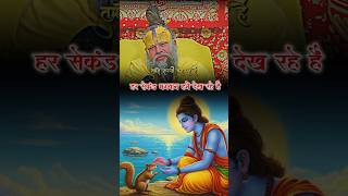हर सेकंड भगवान हमें देख रहे हैं #premanandjimaharaj #bhajanmarg #ytshorts #viral #shorts