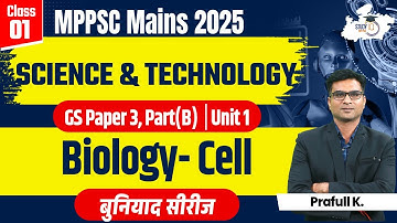 MPPSC Mains 2025 | Science & Technology: Biology- Cell | MPPSC Mains GS 3, Unit-2 Part(B)