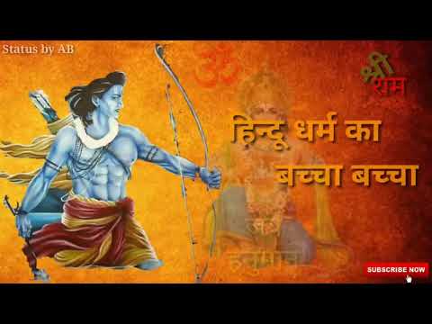 jai-shri-ram-video