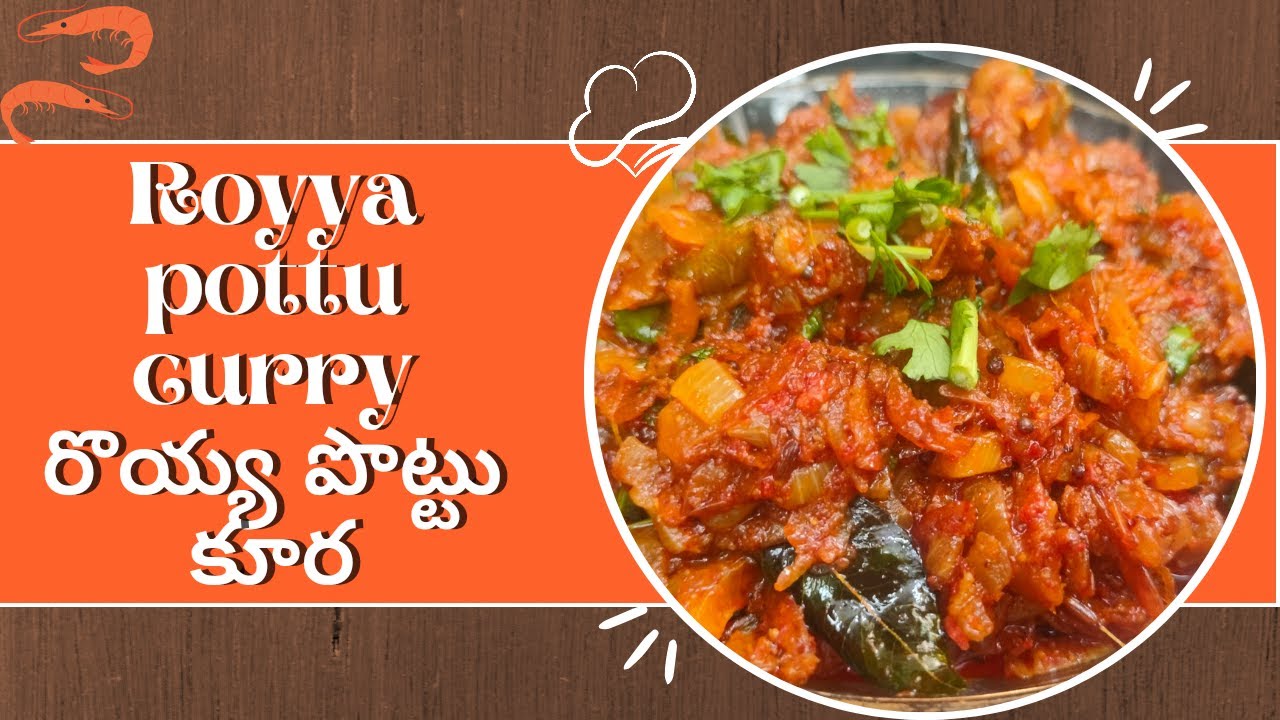 రొయ్య పొట్టు కూర||Royya Pottu Kura||Yendu royyala pottu koora#dryprawnscurry #trendingvideo
