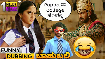 Bahubali kannada spoof part 12 | School & College ReOpen in Karnataka 😂😂 | | Mestri dubs