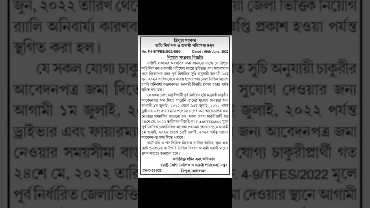 fireman update news 2022!!!