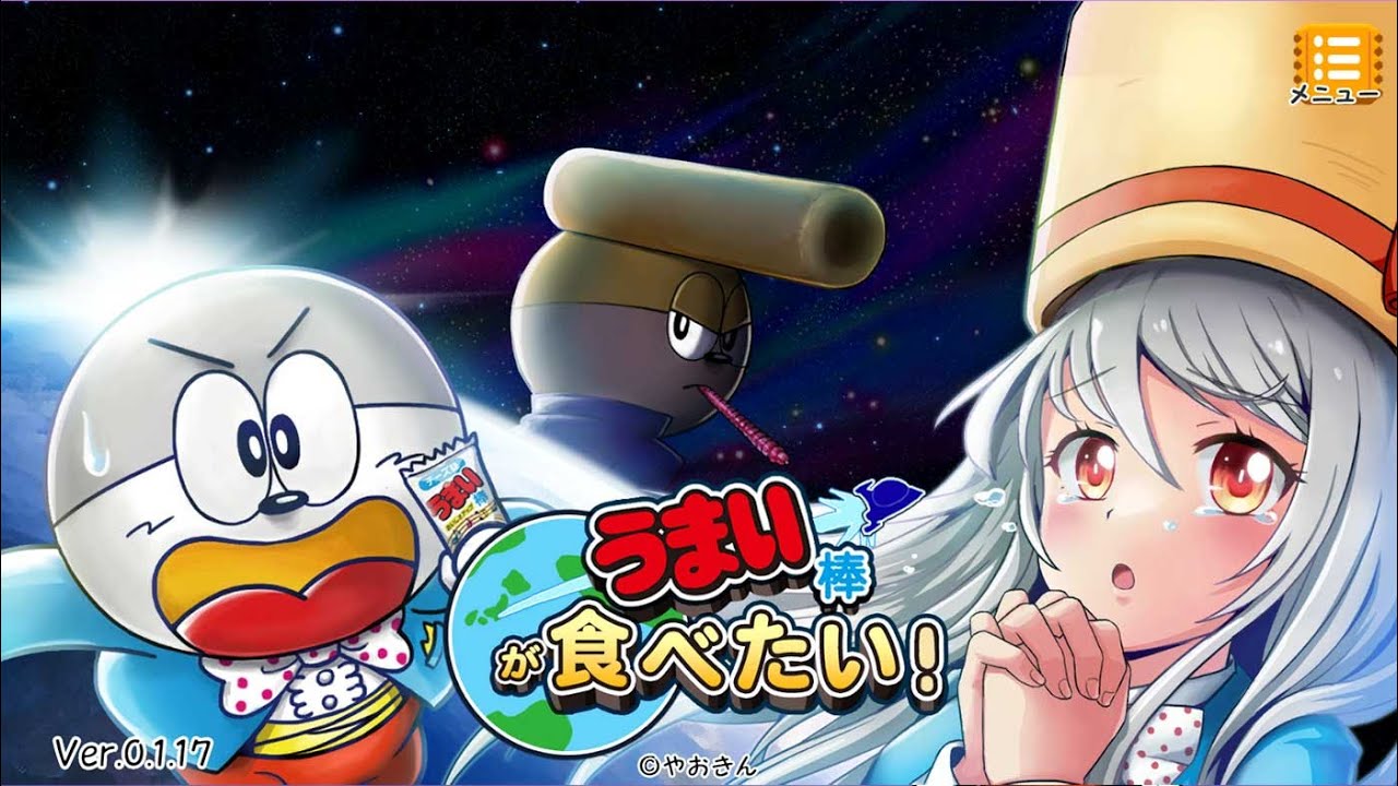 うまい棒が食べたい！】最新PV - YouTube
