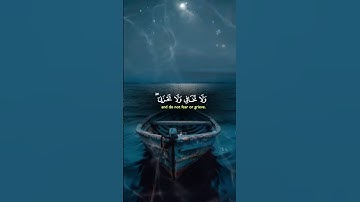 تلاوة خاشعة بصوت الشيخ ياسر الدوسري