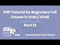 PHP Tutorial for Beginners Full Course in Urdu / Hindi | Built in Functions in PHP | Part 12