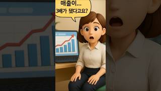 매출이 3배? 스마트스토어 판매비법 공개됩니다! 실전 꿀팁 매출올리기 판매노하우 | 온라인쇼핑몰 판매전략