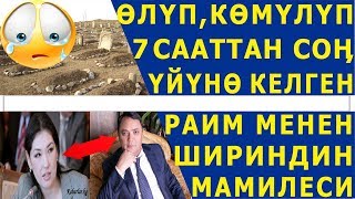 Бугунку жанылыктар!СРОЧНО Корунуздор чуулгандуу жанылыктар болуп кетти!