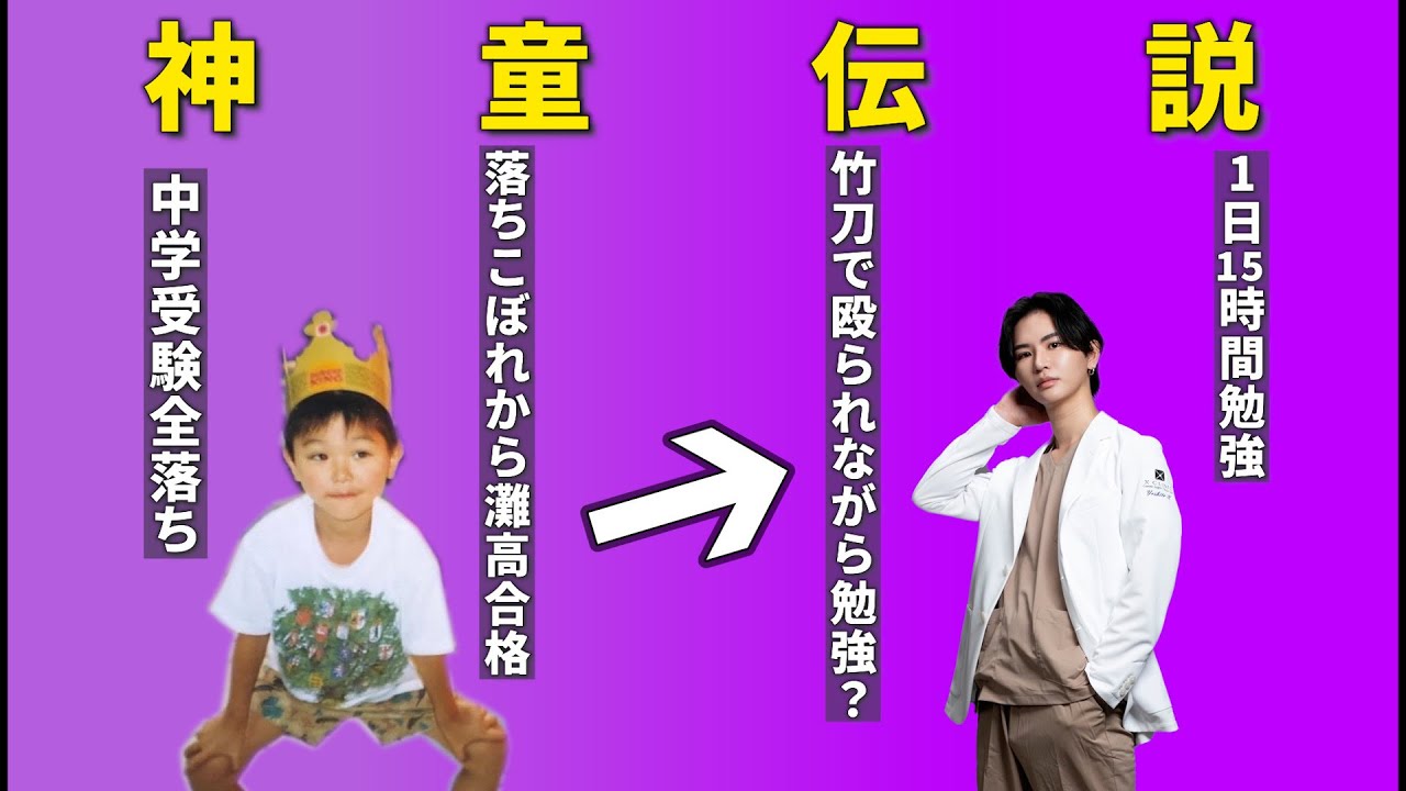 Nada High School Entrance Exam] I was moved to tears when I