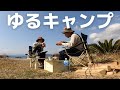 黒潮町で無料ゆるキャンプ出来る最高のところ見つけた
