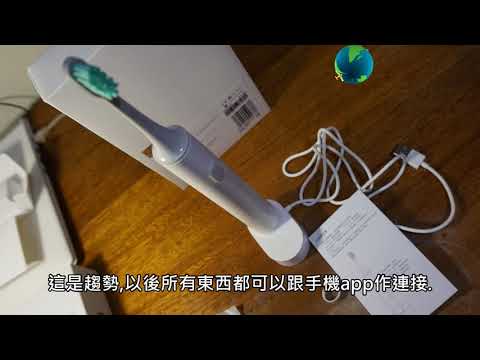 馬克開箱:小米-米家聲波電動牙刷(Unboxing: Xiaomi,MIJIA Electric toothbrush)