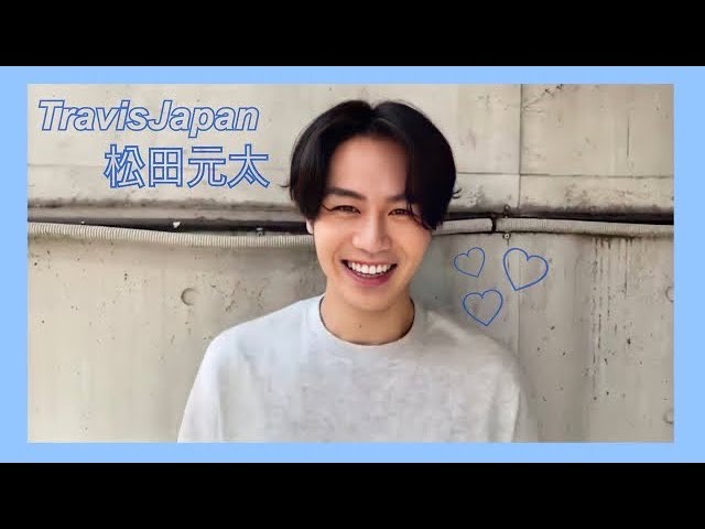 松田元太　まとめ かわいい松田元太まとめ➁ - YouTube
