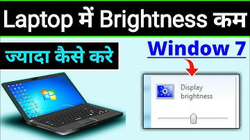 Computer Me Brightness Kaise Badhaye Windows 7 | Computer Me Brightness Kaise Kam Kare