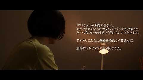 映画『カウンセラー』予告編／2022年 3月下旬よりユーロスペース渋谷にて公開