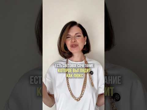 Это цветовое сочетание выглядит, как люкс! А как вам? #люкс #образ