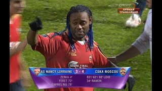 Нанси 3-4 ЦСКА. Кубок УЕФА 2008/2009