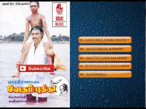 en isai pudhithu songs en isai pudhithu songs
