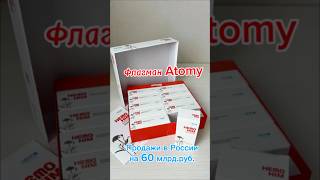 ХемоХИМ - флагман Атоми! 89289569818 подробности