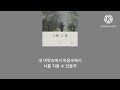 노래 그때 그 맘 영준 이인철 Sk8 인라인 님 요청곡 노래 그때 그 맘 영준 이인철 Sk8 인라인 님 요청곡