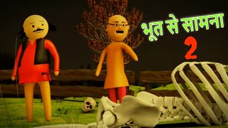 bhoot se samna part 2| motu patlu | bhoot wala cartoon | jungle mai bhoot |मोटू पतलू का भूत से सामना