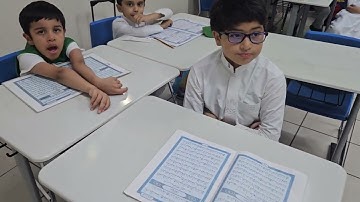 حصة تفاعلية سورة البلد من الآية ١٢حتى الآية ١٦