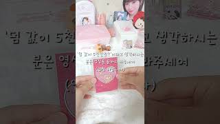 1억 5천만원 행운부적🍀🍀🍀 #포카계 #포카포장 #컨셉 #아이브 #다이브 #포장계