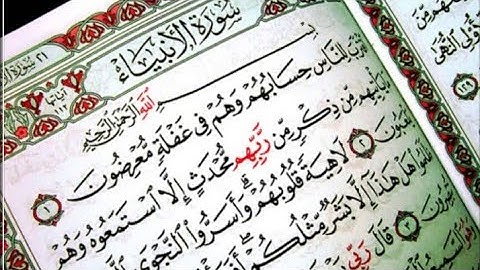 *سورة الأنبياء *تلاوة رهيبة للشيخ فارس عباد