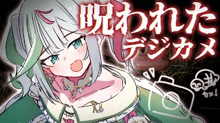 🎮〘 呪われたデジカメ 〙お写真撮るぞー！！！📸  #新人Vtuber Talking〘 花百合ちゅみ/ぶいぱい 〙