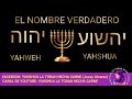 El nombre verdadero yahweh  yahshua   yahshua la torah hecha carne