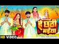      vishal yadav  shilpi raj  niva yadav  himanshu yadav  new chhath song