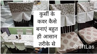 #Diy #Chair #Cover Making Super Easy Idea | Dinning Table Chair Covers Kaise Bnaye | #CraftLas