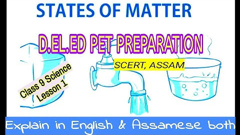 Different states & characteristics of matter/পদাৰ্থৰ বিভিন্ন অৱস্থা আৰু ইযাৰ বৈশিষ্ট্যসমূহ/PET/2021