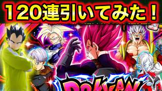 120連！LRゴッドべジータ狙ってドッカンフェスガシャ引いてみた！【ドッカンバトル】