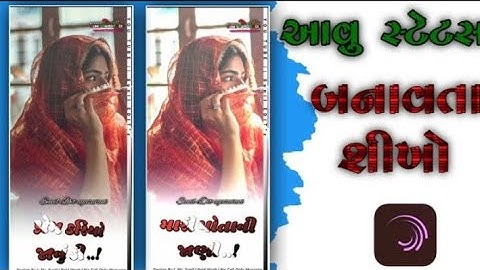 New😭 Gujarati Timil status Editing Alight Motion DJ remix status Editing Alpesh Damor friends 2023