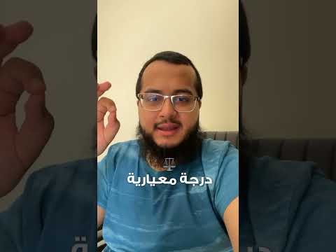 معلومة مهمة عن اختبار القدرات