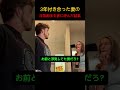 妻の不倫相手を家に呼んだ夫