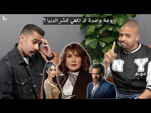 الحلقة 10 مسلسل زوجة واحدة لا تكفي كس ر الدنيا