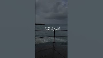 تلاوة خاشعة وجميلة 🌧💙 قالوا يا أبانا استغفر لنا ذنوبنا إنا كنا خاطئين _ محمد هشام 🎧❤️