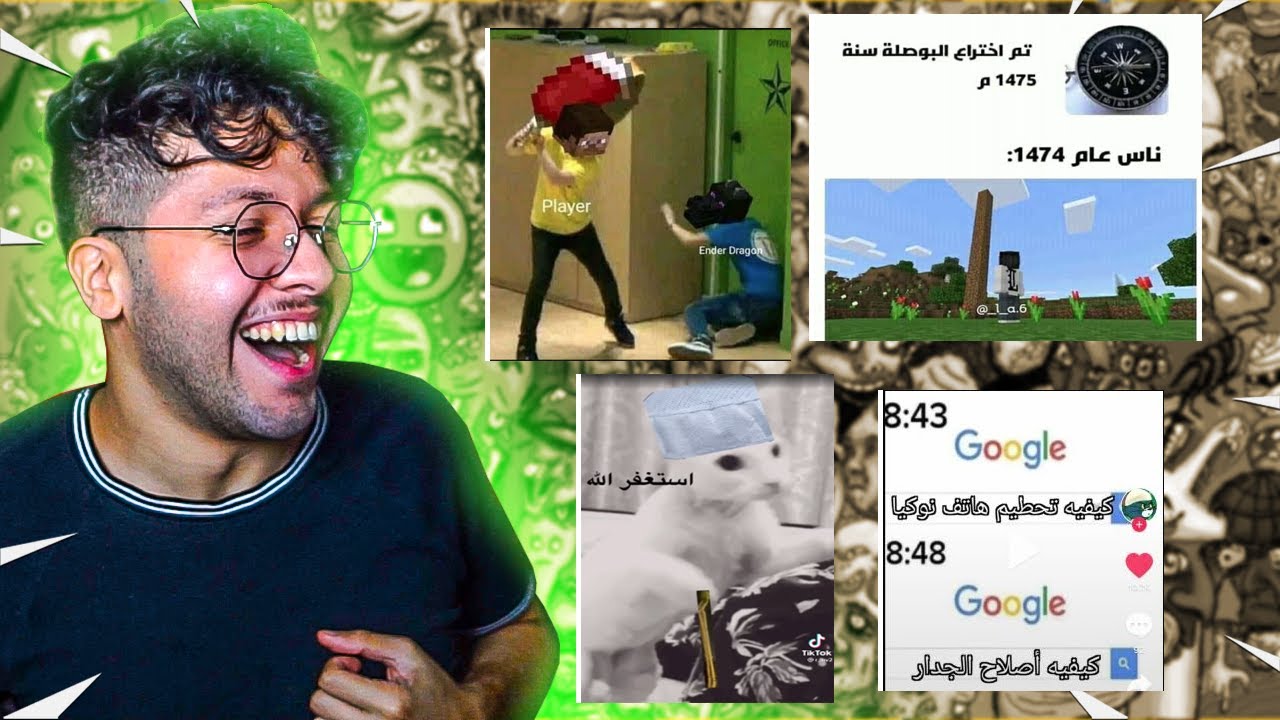 ميمز المتابعين 6: الي جالس اشوفه بيجلطني هههههههههههههههههههه!!
