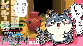 最弱の俺でも君を救えたら：８【キングダムハーツHD1.5+2.5リミックス】