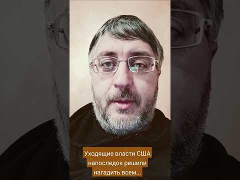 Власти США пошли на резкое обострение ситуации с Россией, что может вызвать ядерный конфликт🔥🌎💀