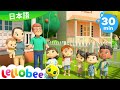 ありがとうのうた - Thank You! | 童謡と子供の歌 | 教育アニメ -リトルベイビ | Little Baby Bum Japanese