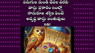 Vastu Animals for Home: Attract Positive Energy, Luck, Wealth &amp; Peace