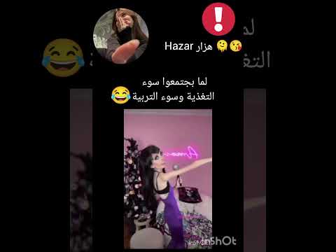 في اغنيتين خمنوا ايش الأغنية التانية      