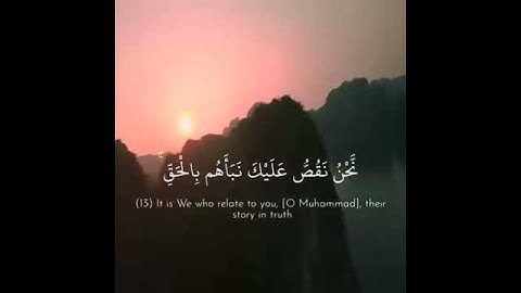 نحن نقص عليك نبأهم بالحق| القارئ #عبدالرحمن_السديس| حالات واتس اب اسلامية ، مقاطع قرآن للاستقرام