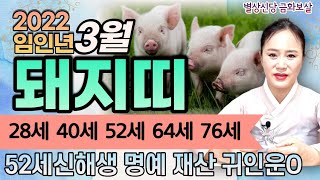 [일산점집]별상신당금화 ☎️010-6312-4386 52세신해생 명예운 재물운 올라가요!! 이동 이직 이사운…