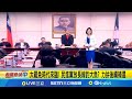 罷免運動